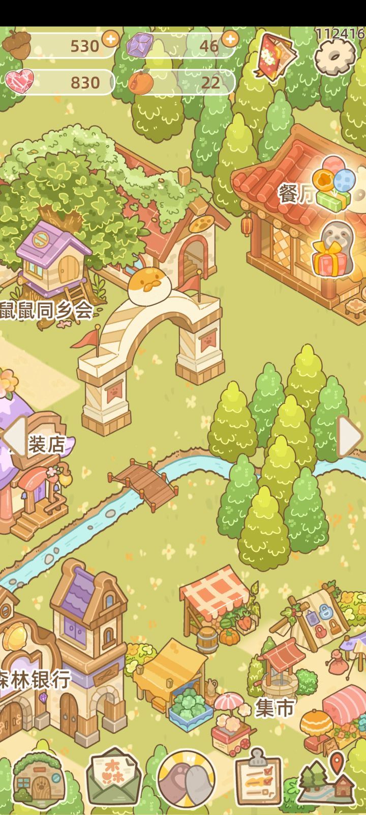 12672找搭子截图