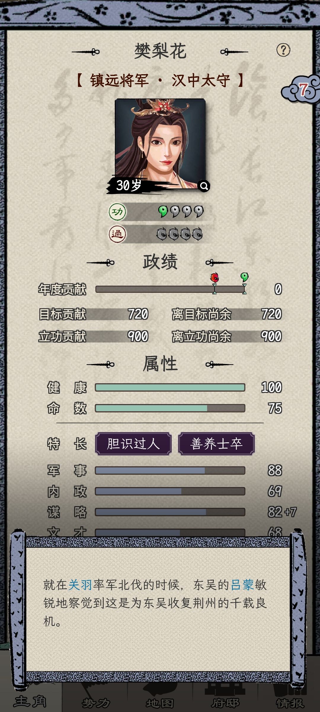 触发了白衣渡江 1