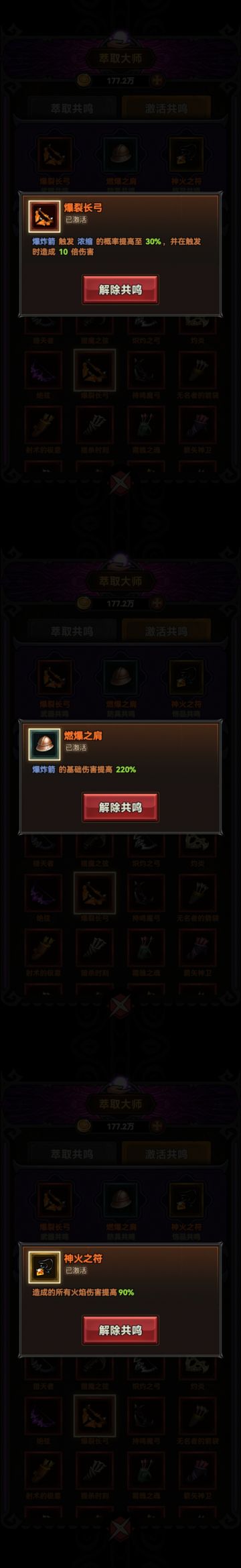 弓箭手速刷90层bd推荐“冰雹爆炸箭”上