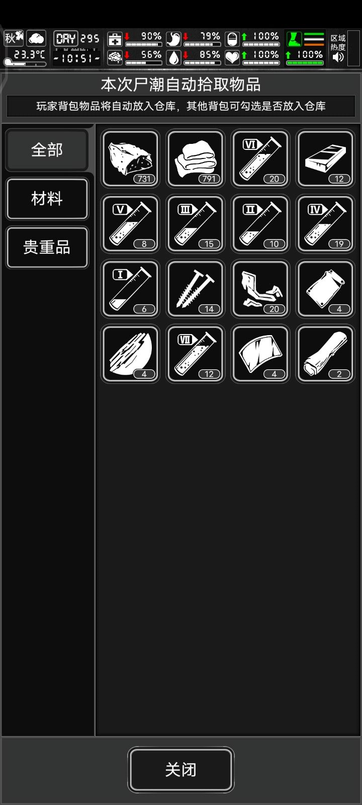 几乎整整挂一个游戏天 3