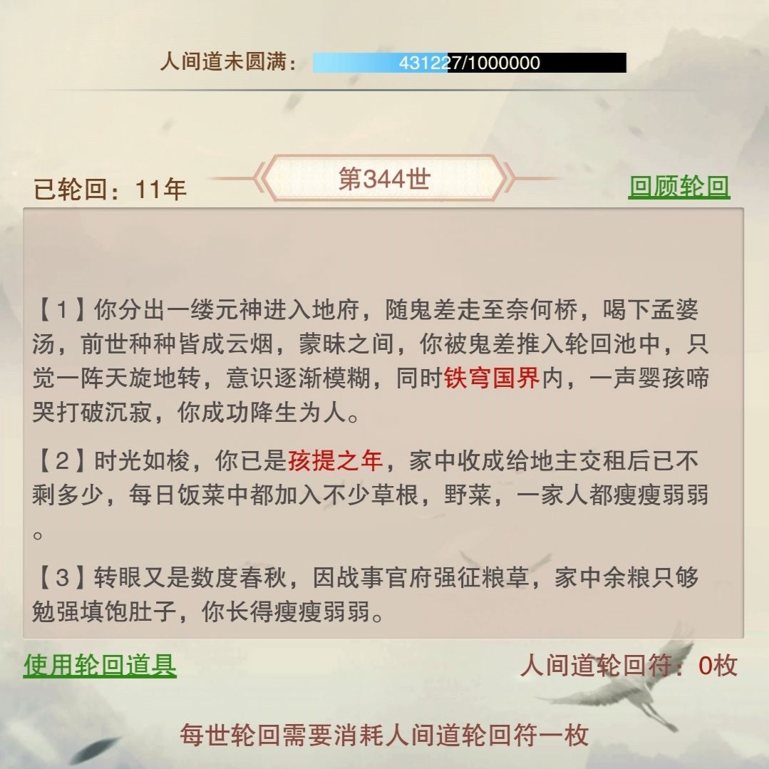 鬼区真绝吊车尾 6