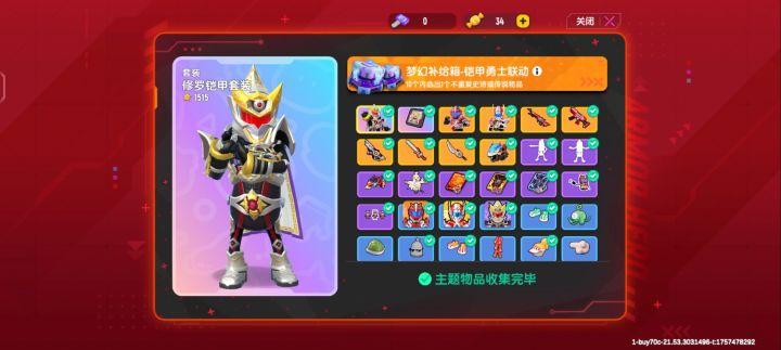 真太坑了，每次10连就出一个截图