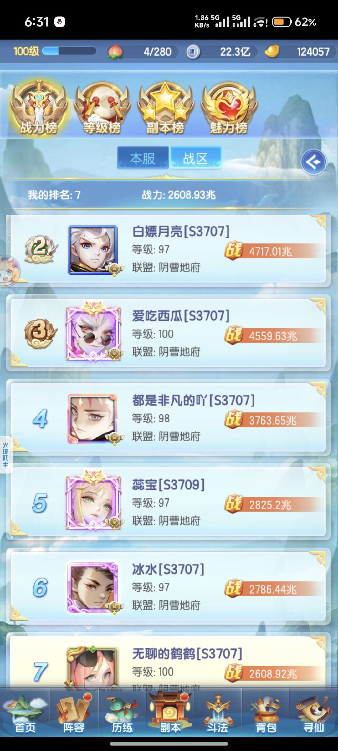 宠粉服第40天。 3