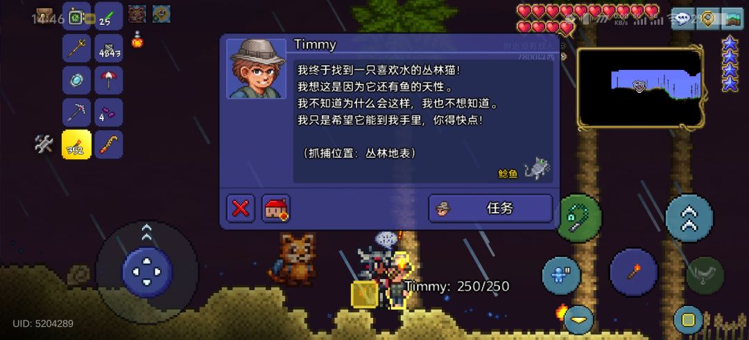 萌新玩泰拉瑞亚第三天。 2