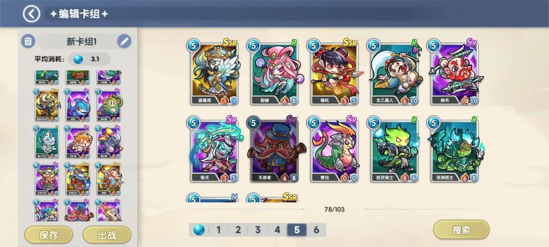 3月22新版本卡组分享 2