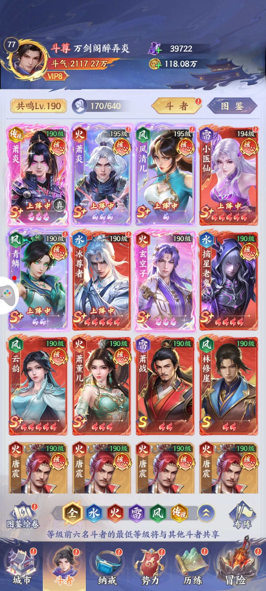 零氪该抽那个传说 1
