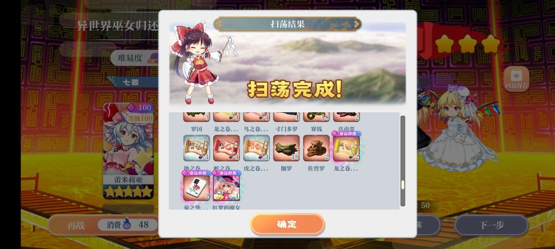 好事成双 2
