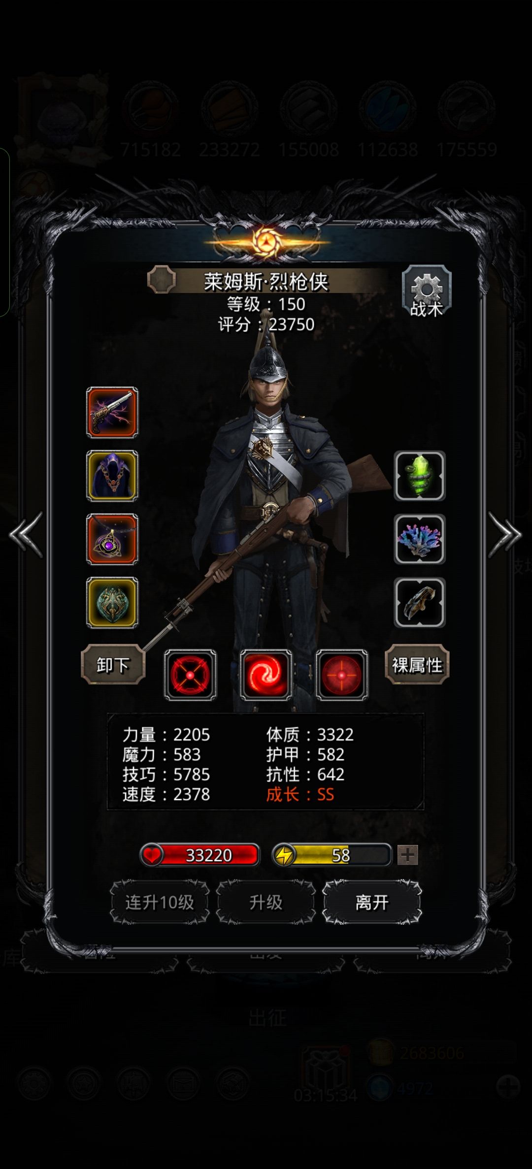 图25一字马截图