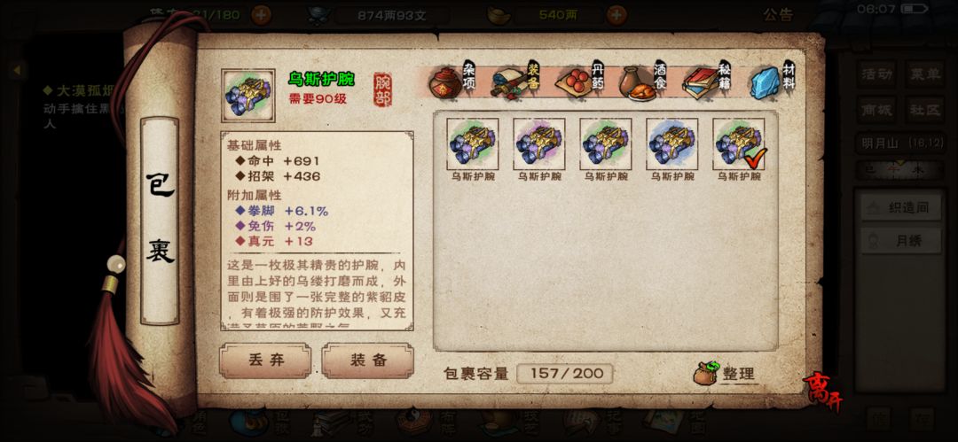 好消息出2免伤!坏消息出在绿装… 3