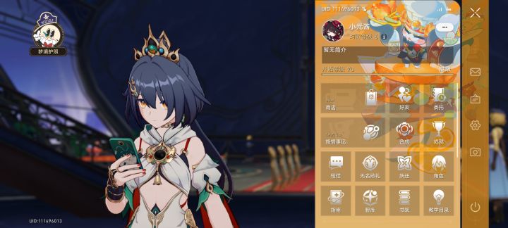 [我的百分之一]×[崩坏：星穹铁道]截图