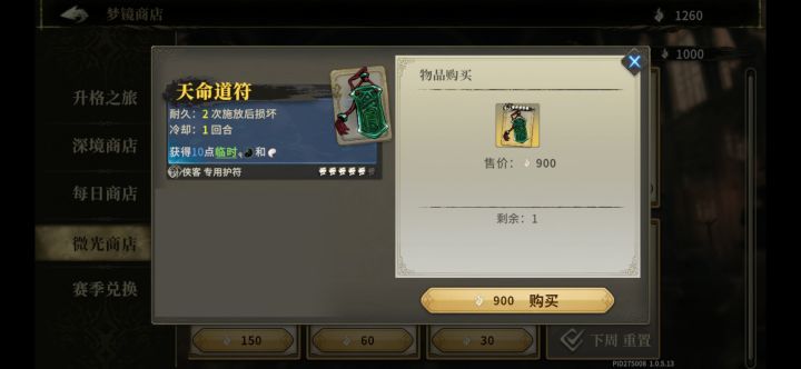 侠客的这个护符值的换么?截图