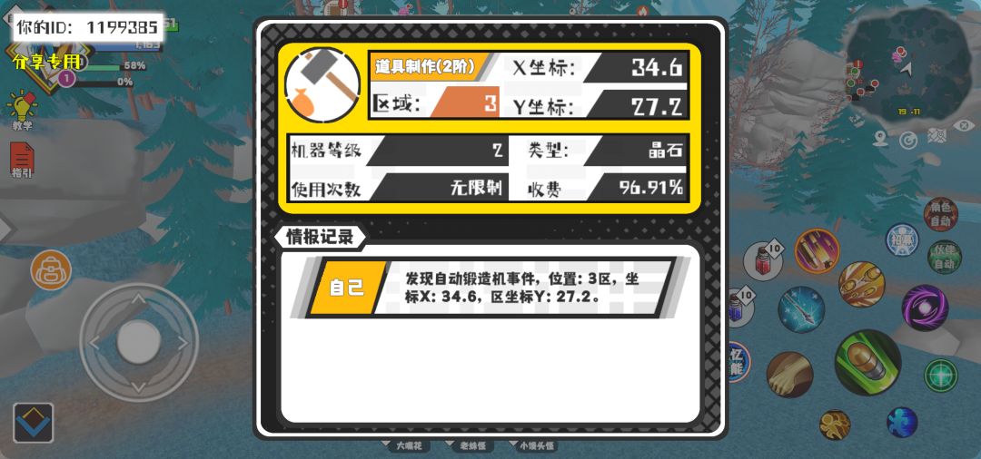 事件分享 1