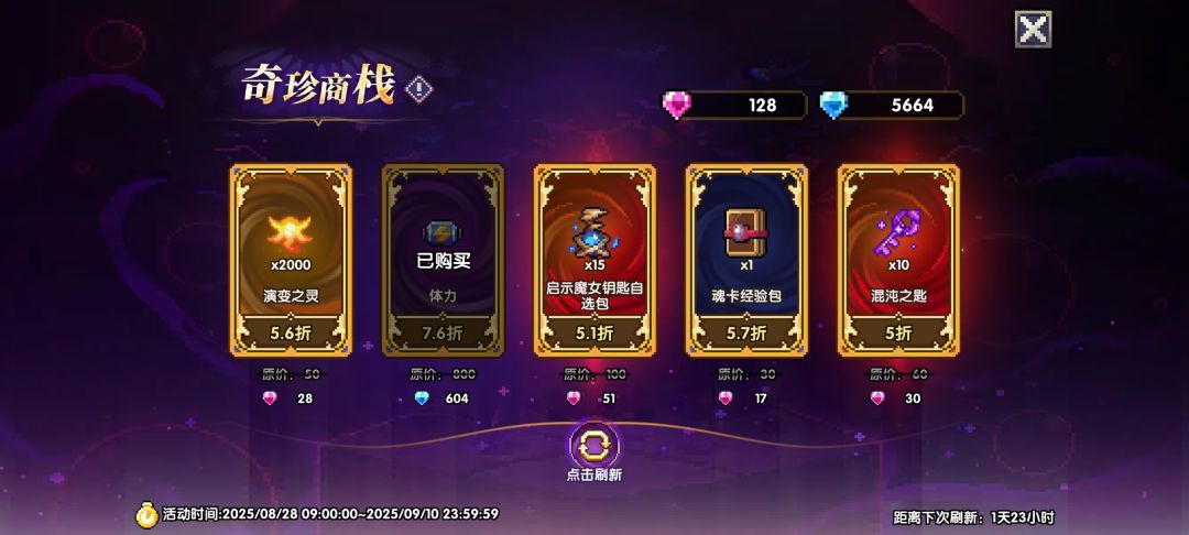 感谢老铁送来的体力。 2