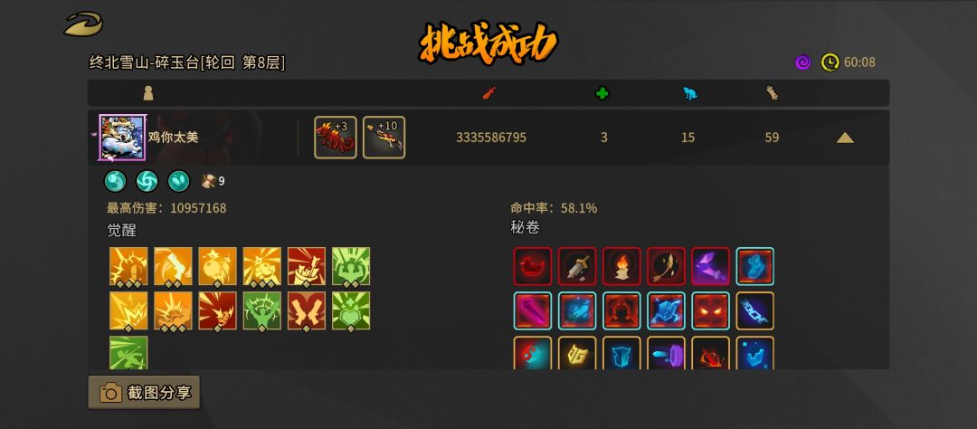 天胡轮8手雷狗 2