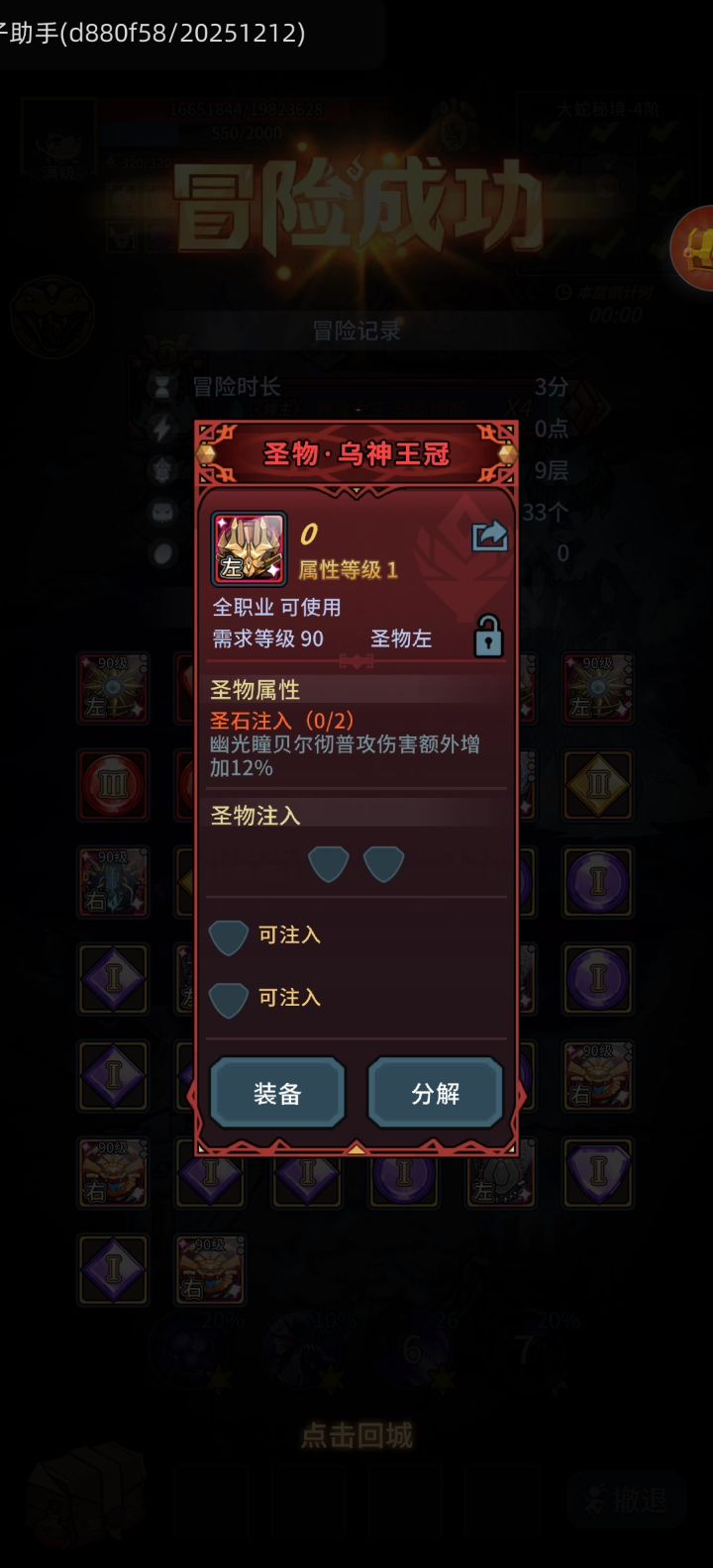 肥肥撤离 3