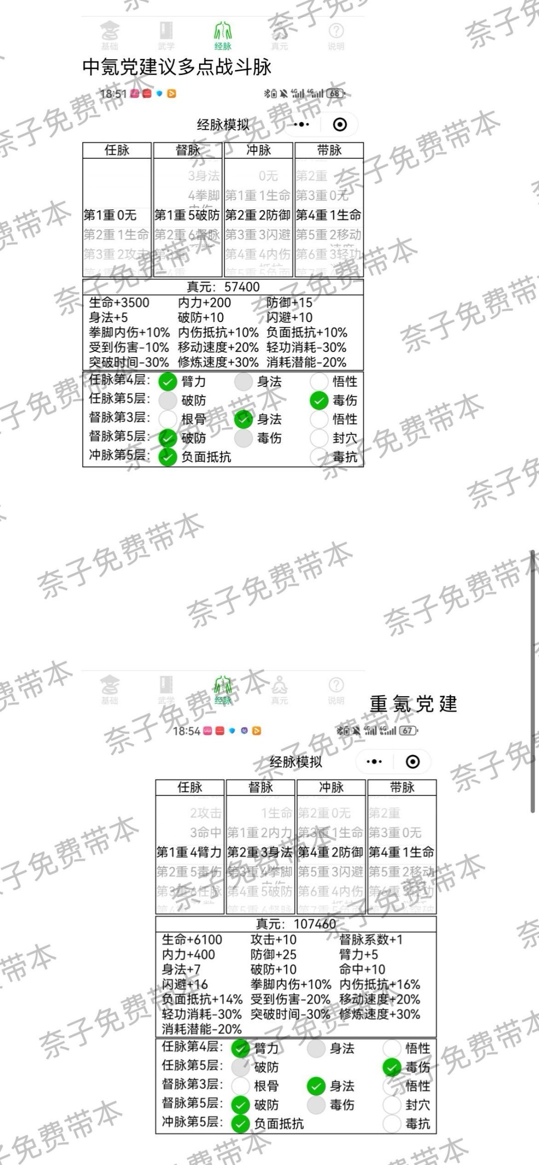 给萌新的一篇攻略 3