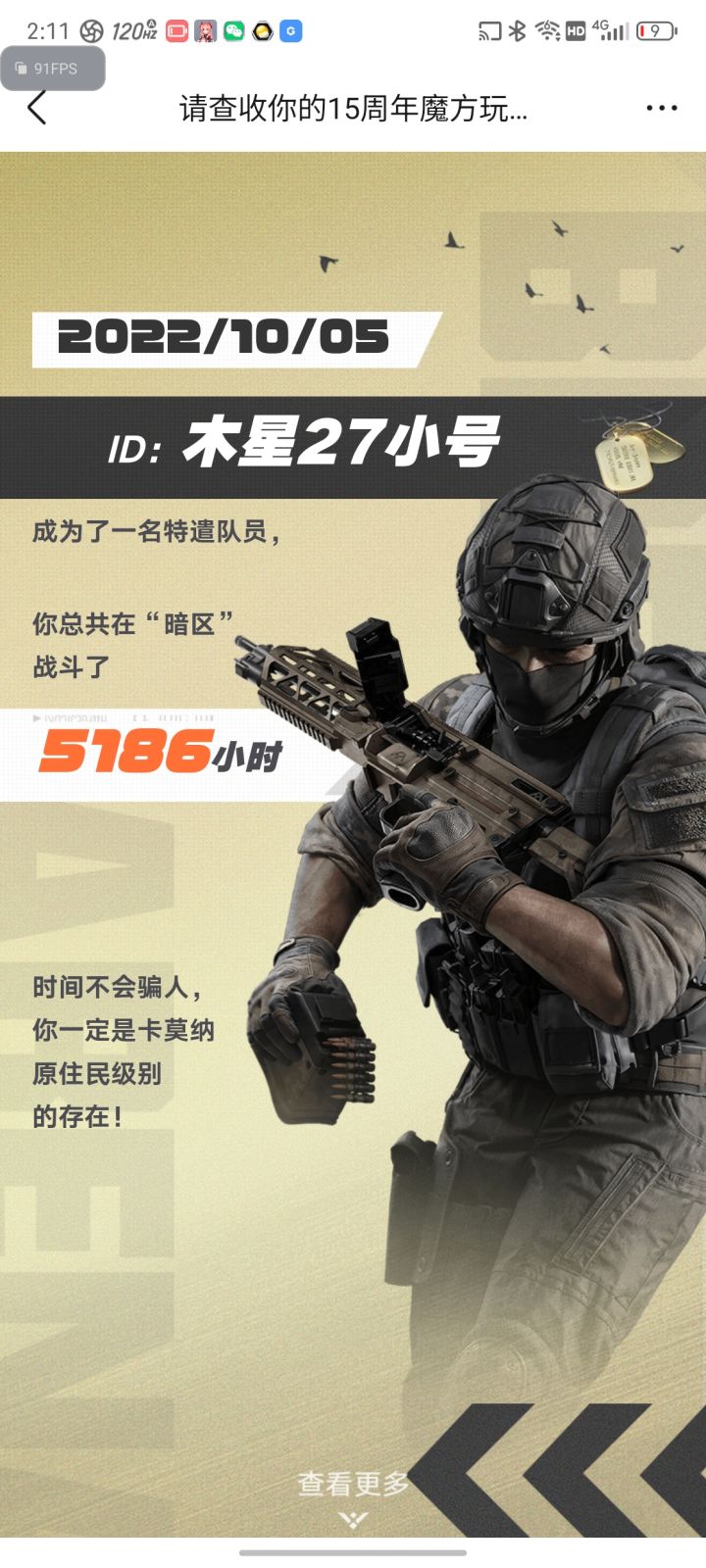 这下成卡莫纳原住民了截图