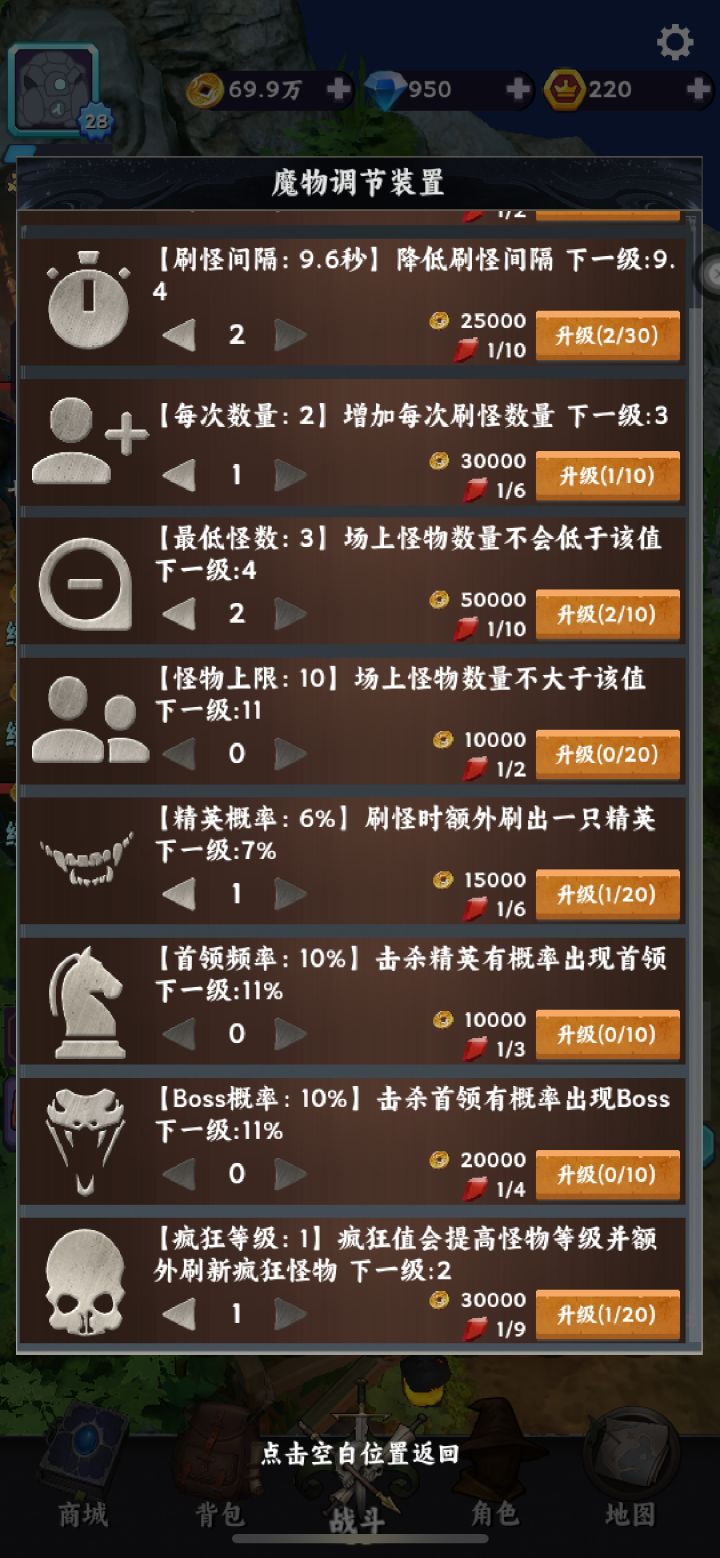 经验贴:精英首领boss先点哪个?还是平均点截图