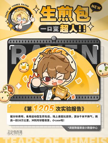 未名市首家生煎包店即将开业！