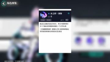 以下解析来源于同行测试，具体以公测为准。鱼龙王和迪符特，分别都是 5星角色，只能在卡池里抽取
鱼龙王的1技能单体偷buff给友方1个角色，天赋激活后获得的buff为2回合；2技能单体造成伤害后自己获得加速，概率附带他人无法获得强化状态2回合（无法获得buff加成），天赋激活后附加无法强化后有50%概率全体加攻一回合；3技能群体伤害后，全员免疫弱化和加攻2回合，天赋激活后没有强化状态的角色加暴击率1