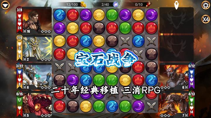 【宝石战争】试玩实况解说截图