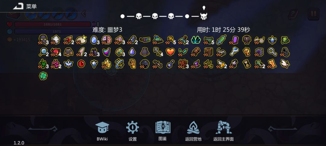 一把剑 2