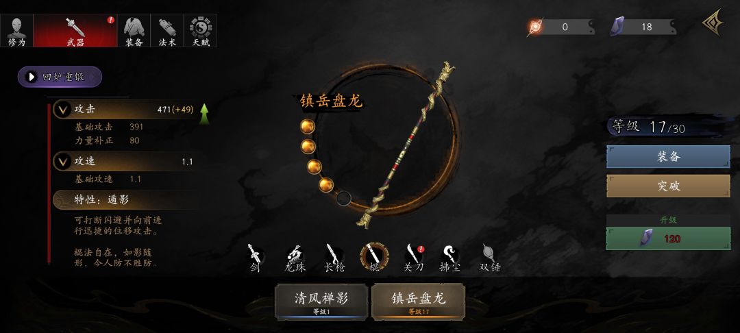 新手刚玩,打锁妖塔老刮痧这三个用哪个更好 1