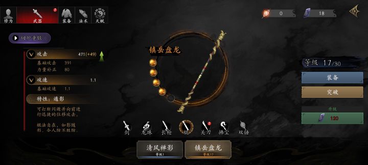新手刚玩,打锁妖塔老刮痧这三个用哪个更好截图