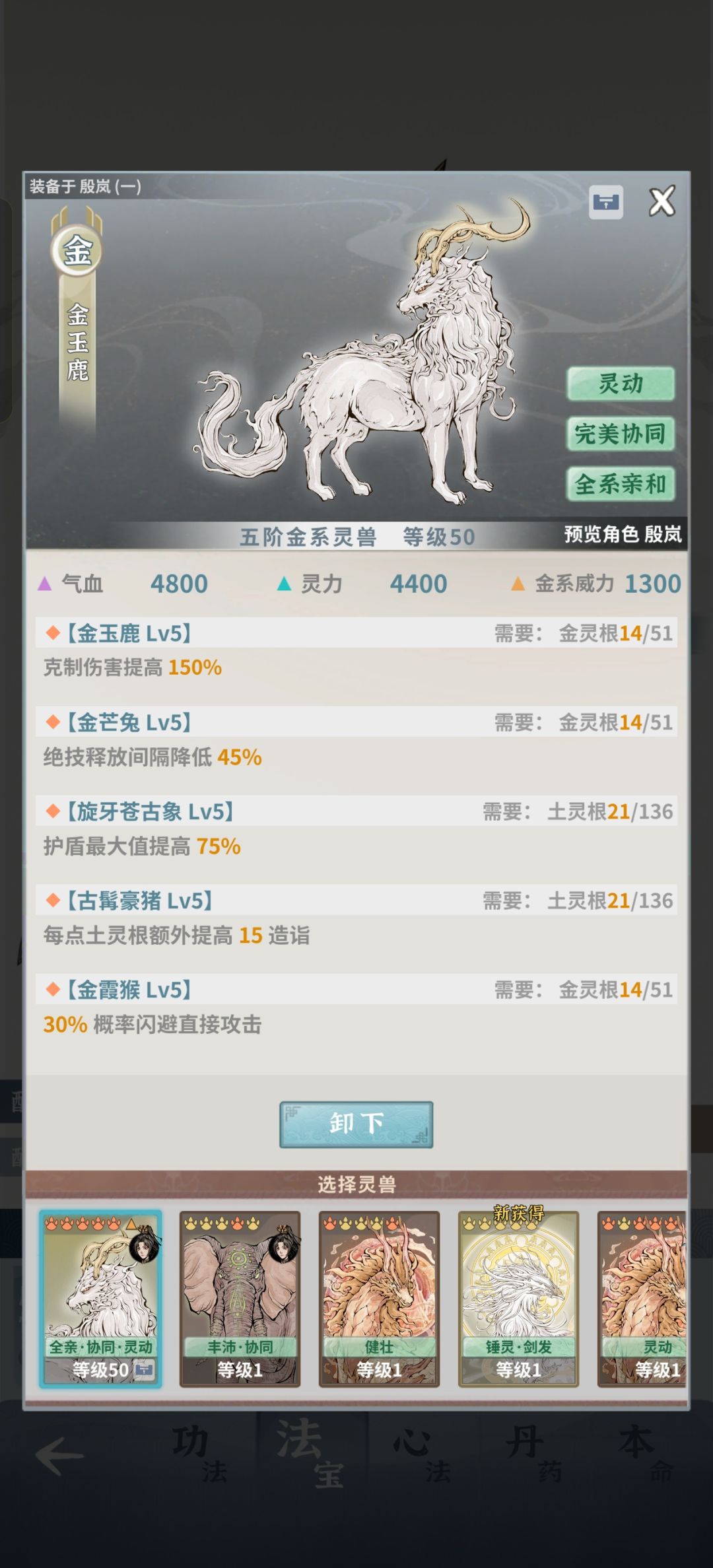 打不过师傅,要怎么弄呀 2