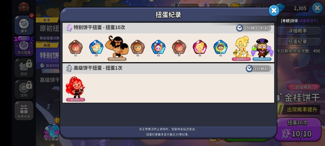 欧气 2