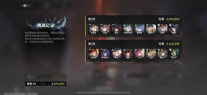 超大杯刻印效果 巨额攻击力截图