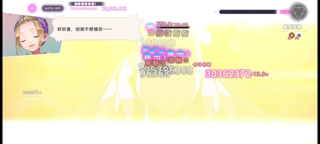 凑个6e 1