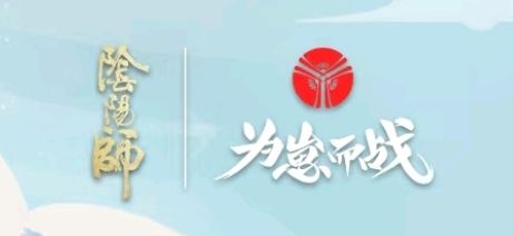 阴阳师为崽而战定档,国庆闲不下来了开打! 6