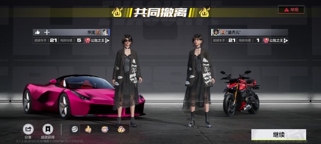 险过剃头 2