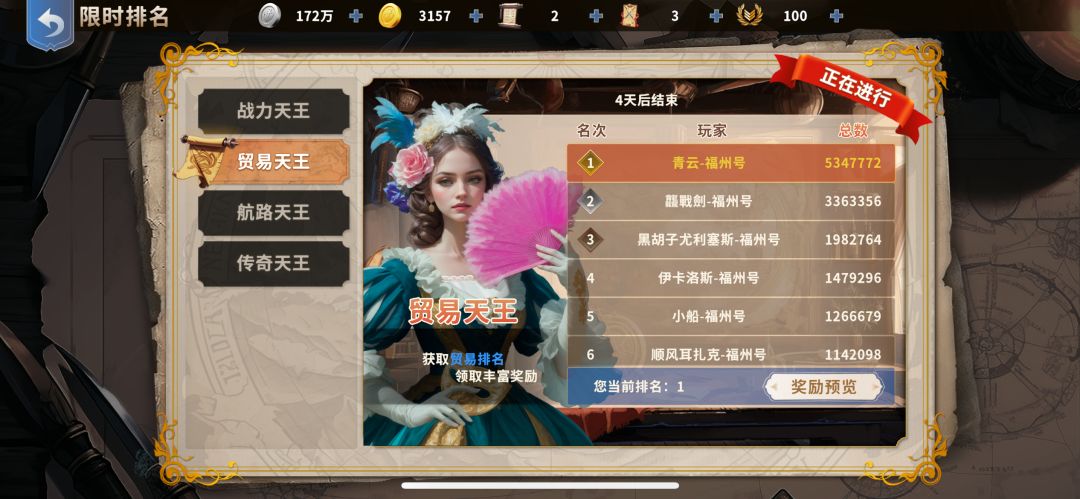 开区怎么赚钱！如图，玩过航海一都知道，这游戏货物是决定利润的关键，所以开区赚钱主要是速度开蓝卡，紫卡！我是第2天上午开的紫卡，因为手机是苹果手机，内测的时候没有玩多久，所以感觉自己开卡满了，现在指点大家开区第一天开紫卡！如2图，当你开了蓝卡以后，3图定单2.3可以刷新出2图制品材料，这时候就要每次完成订单后就要把材料刷新成制品材料！3次贸易4个材料，紫卡要求50个，基本盯住制品刷上33-36次就够截图