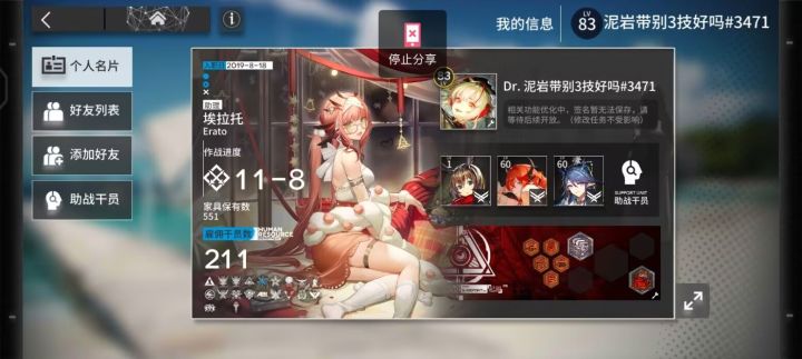 求助截图