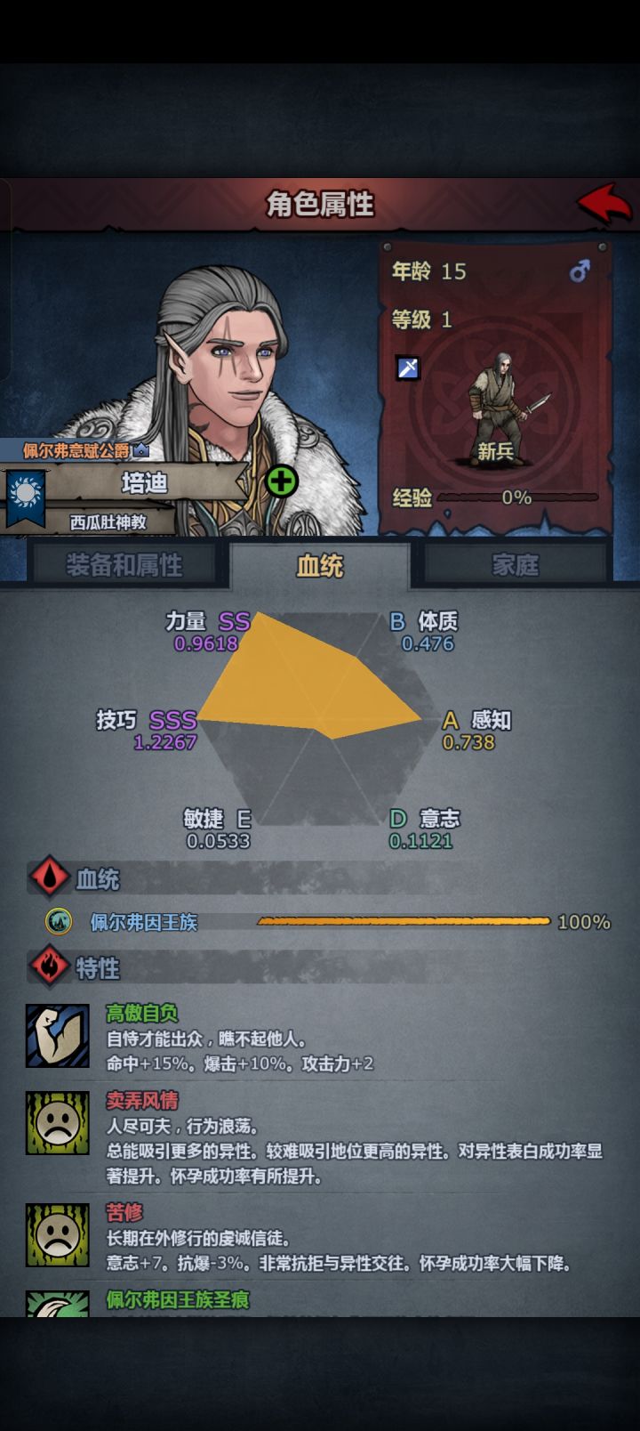 拧巴人+1截图