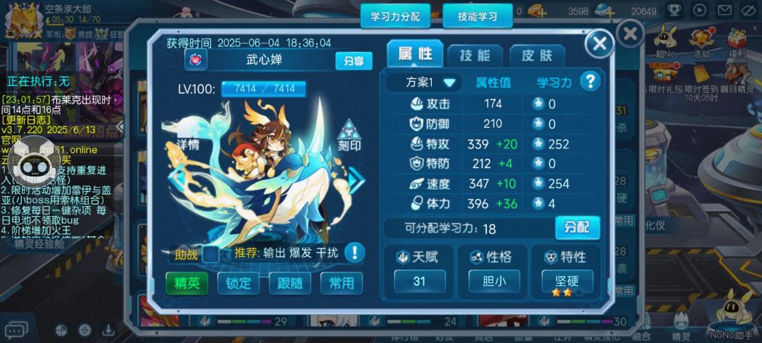 必须有我婵和双精灵王,又帅又能打 2