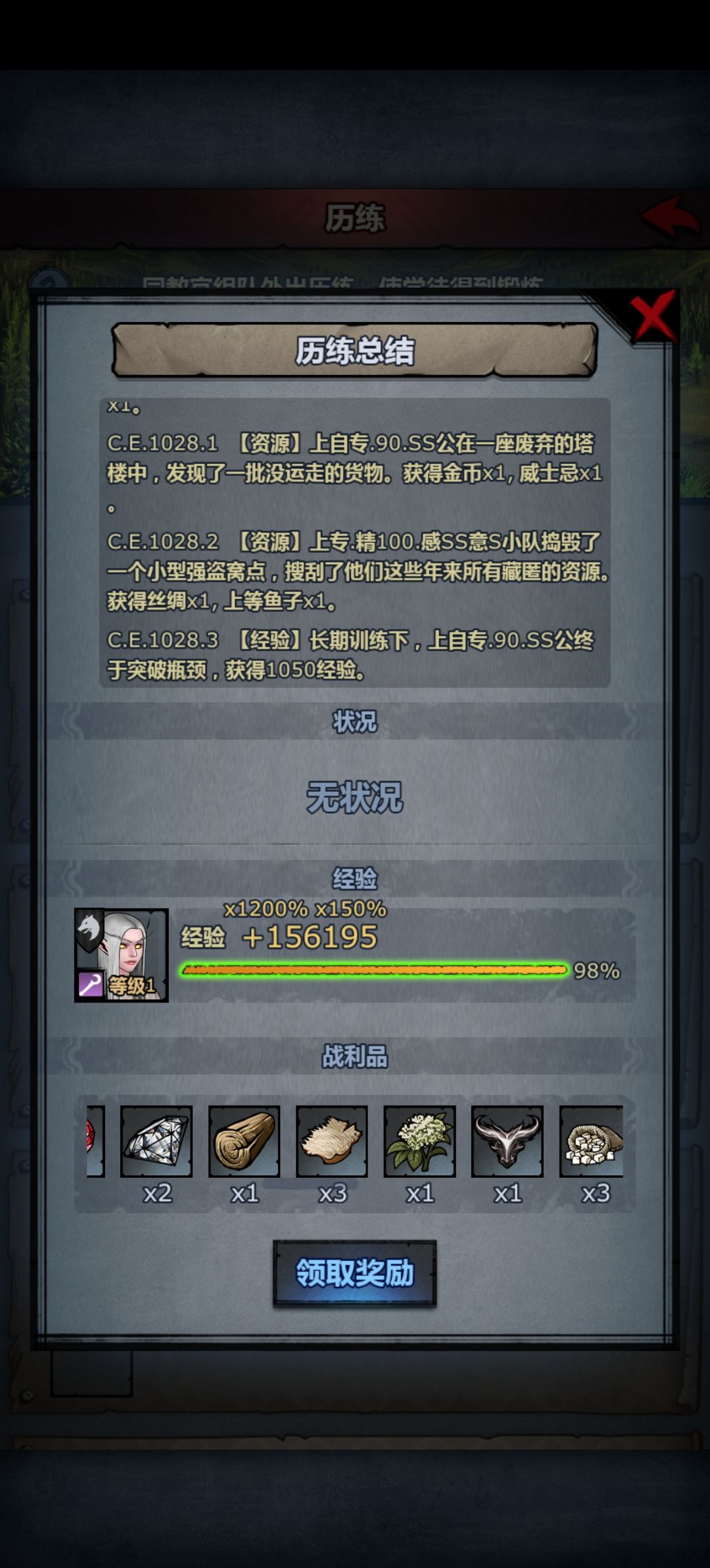 历练还是太权威了 3