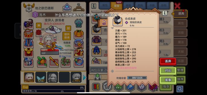 !!裂痕出货了!金色外骨骼!截图