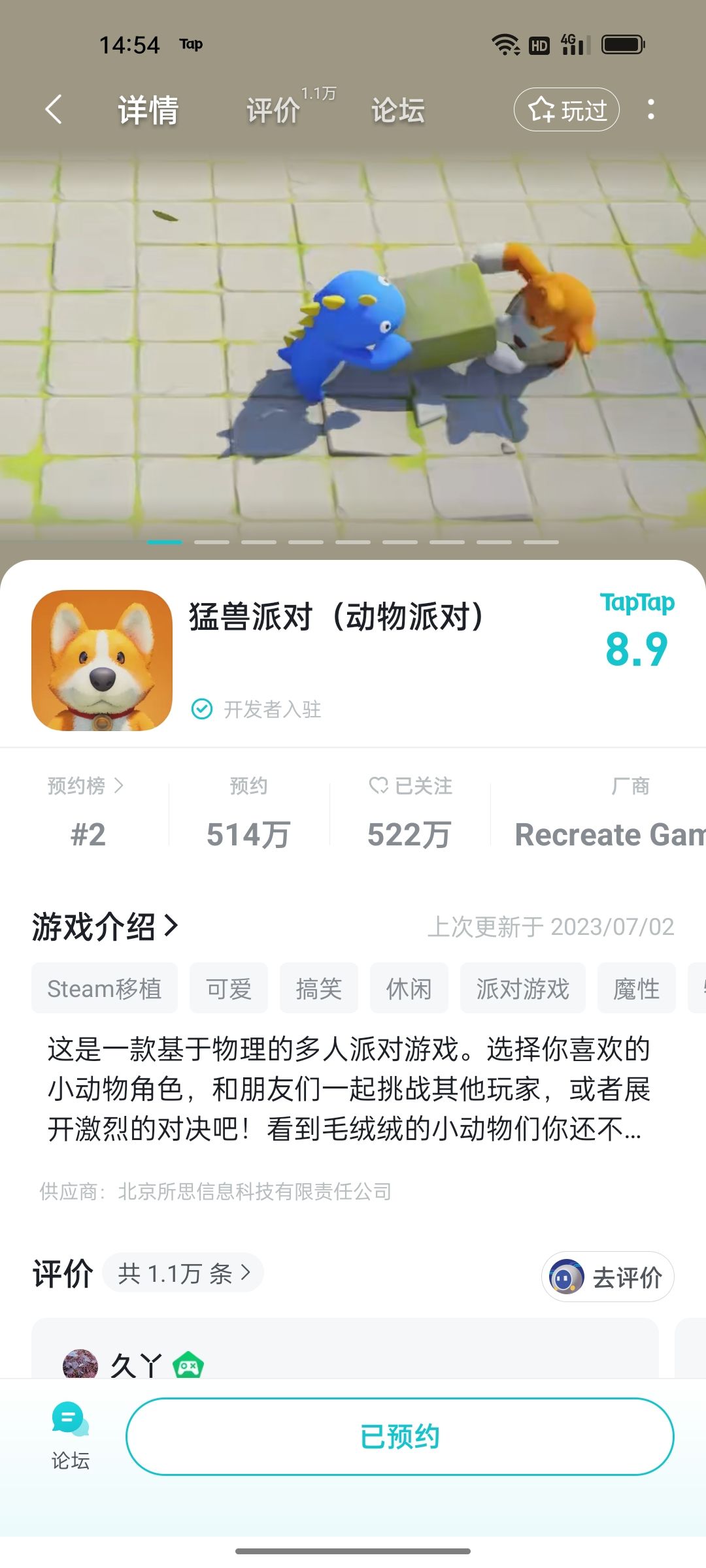 TapTap