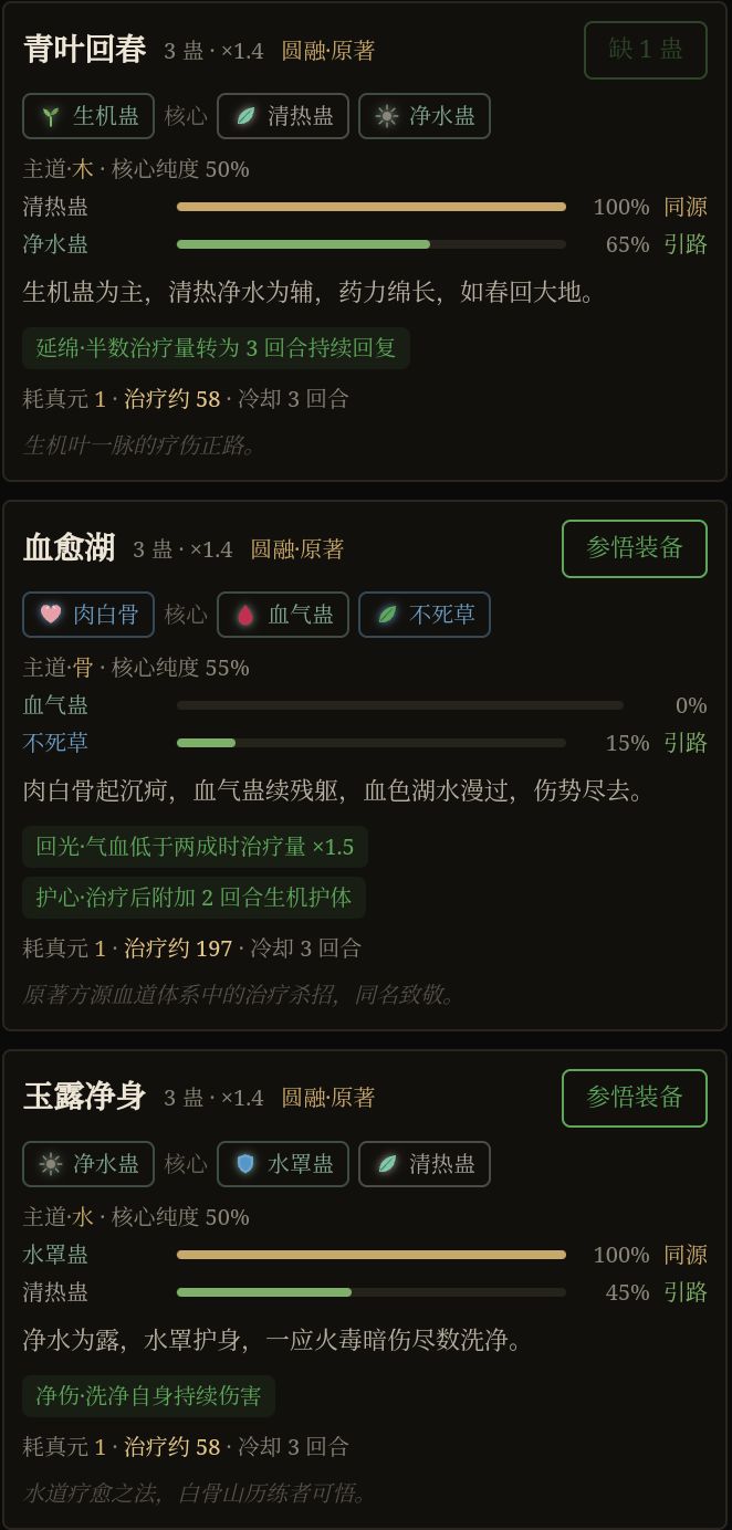 残页合成杀招 3
