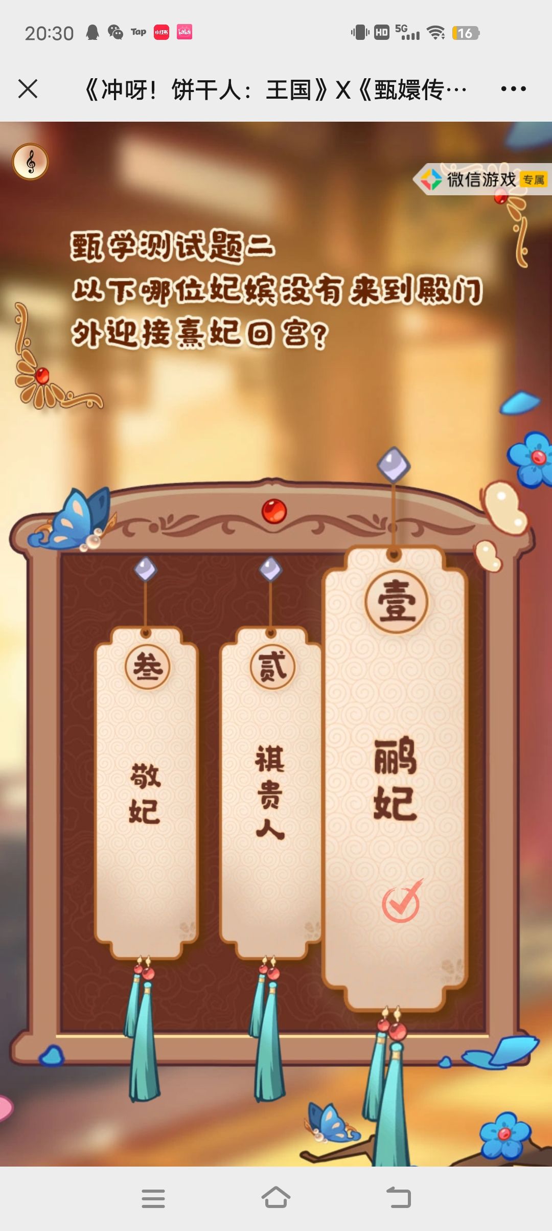 【饼干人黑海传说共创】称号领取教程和答案 3
