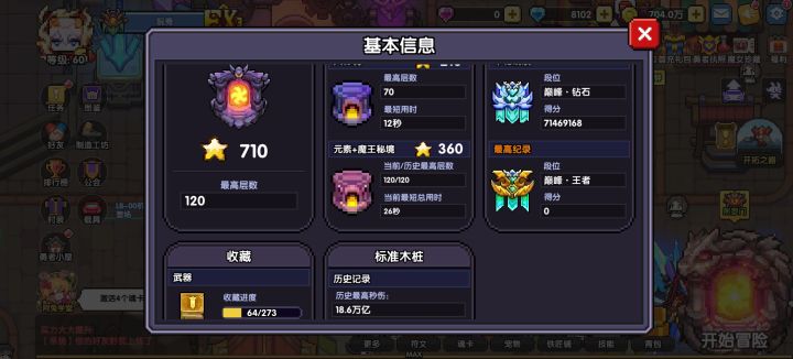 这是bug吗？我怎么跳转不到240，求解[表情_期待]截图