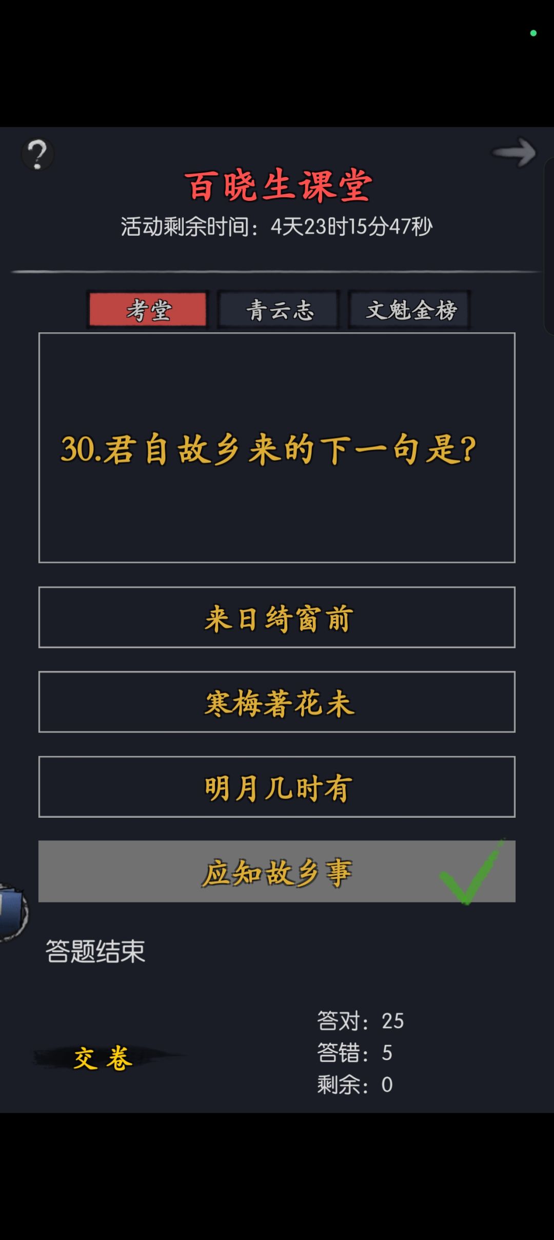 你湖要高考嘛 1