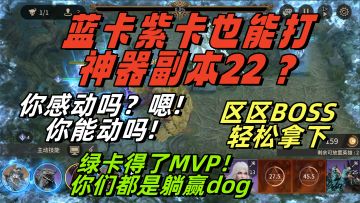 逃课神器关卡22我只用了四张金卡！