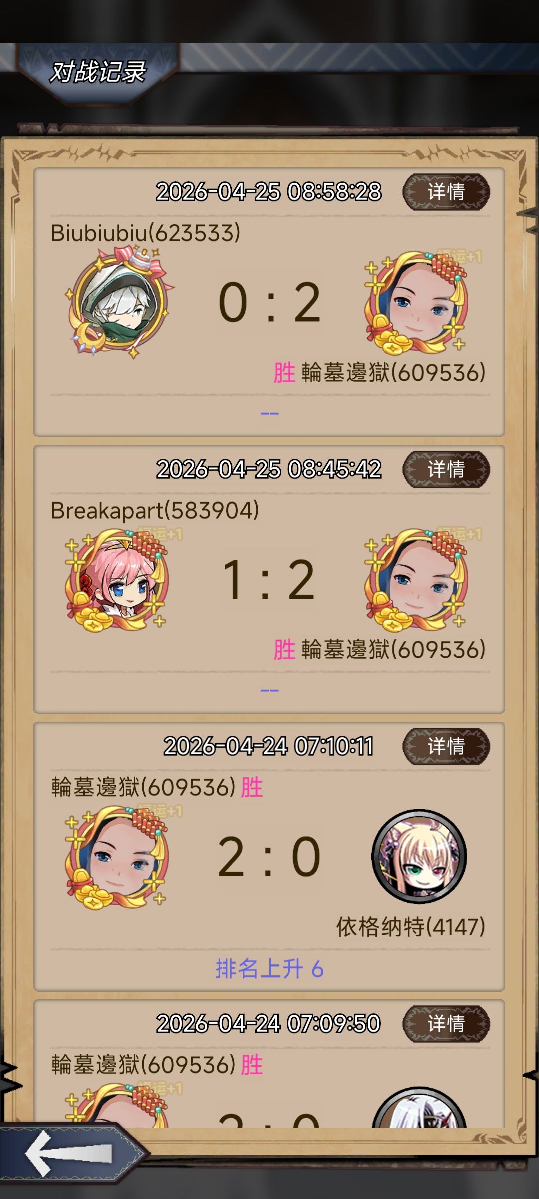 竞技场守住 1