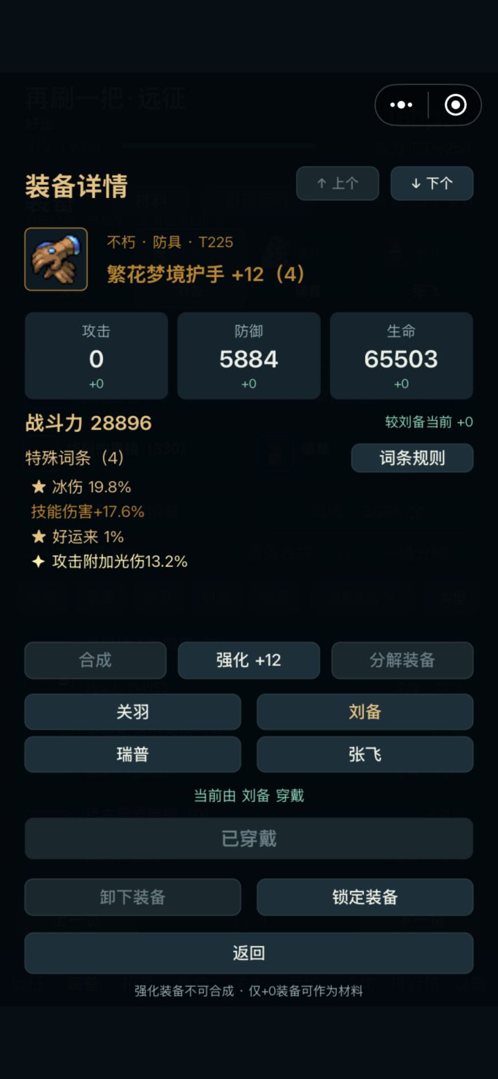 洗词条截图
