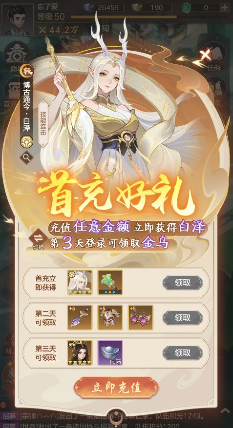 零氪不能玩？给大伙看看几天的成果 2