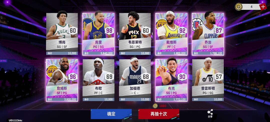 这运气没话说 1